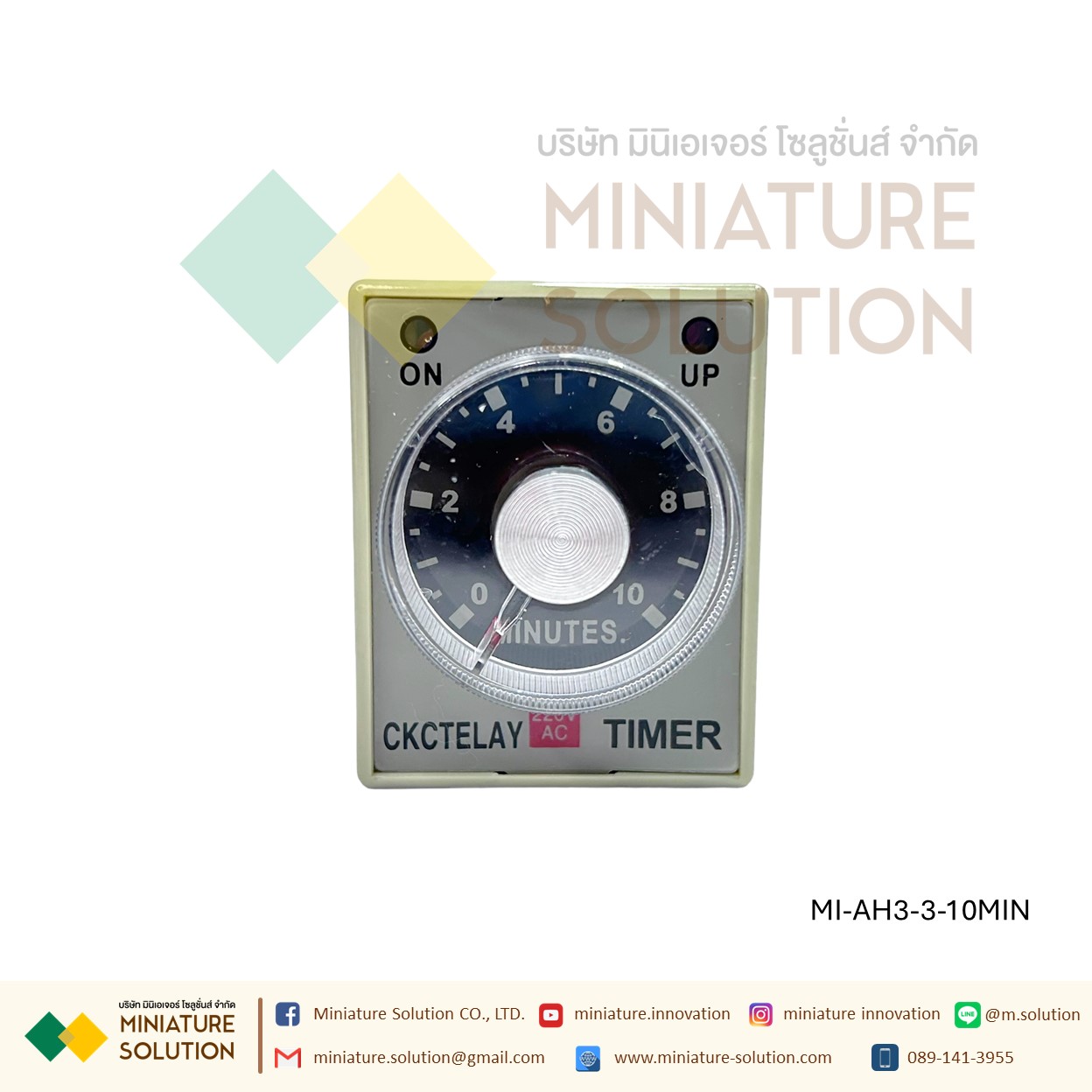 AH3-3 Relay Timer รีเลย์ ไทม์เมอร์ หน่วงเวลา พร้อมฐาน 220V รีเลย์ตั้งเวลาปรับได้เครื่องตั้งเวลาหน่วงเวลาเปิด AC 60S 30S 10S 10m 30m 60m (10 นาที)