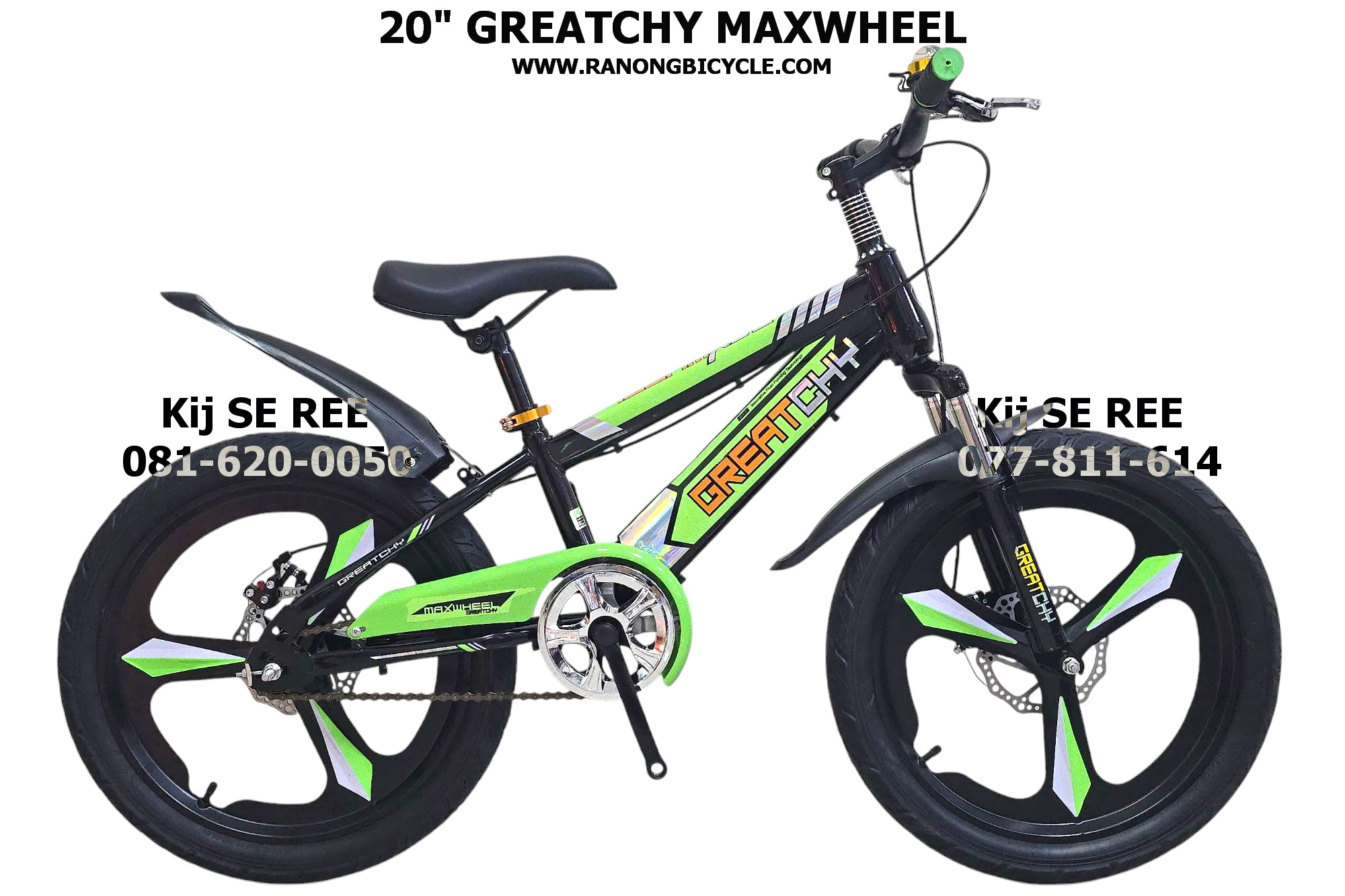 จักรยาน 20" GREATCHY รุ่น MAXWHEEL