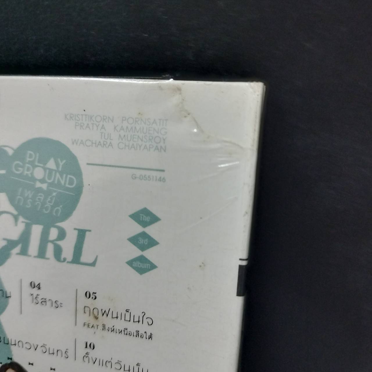 Playground – Playboy and girl / ปกเจาะ / แผ่นซีล (ซีลฉีกเล็กน้อย)