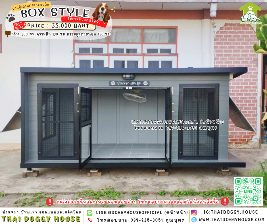🏡บ้านหมา มีมุ้งลวดตะแกรงเหล็ก แบบบ้าน 𝐁𝐨𝐱 𝐒𝐭𝐲𝐥𝐞 🐶🐾