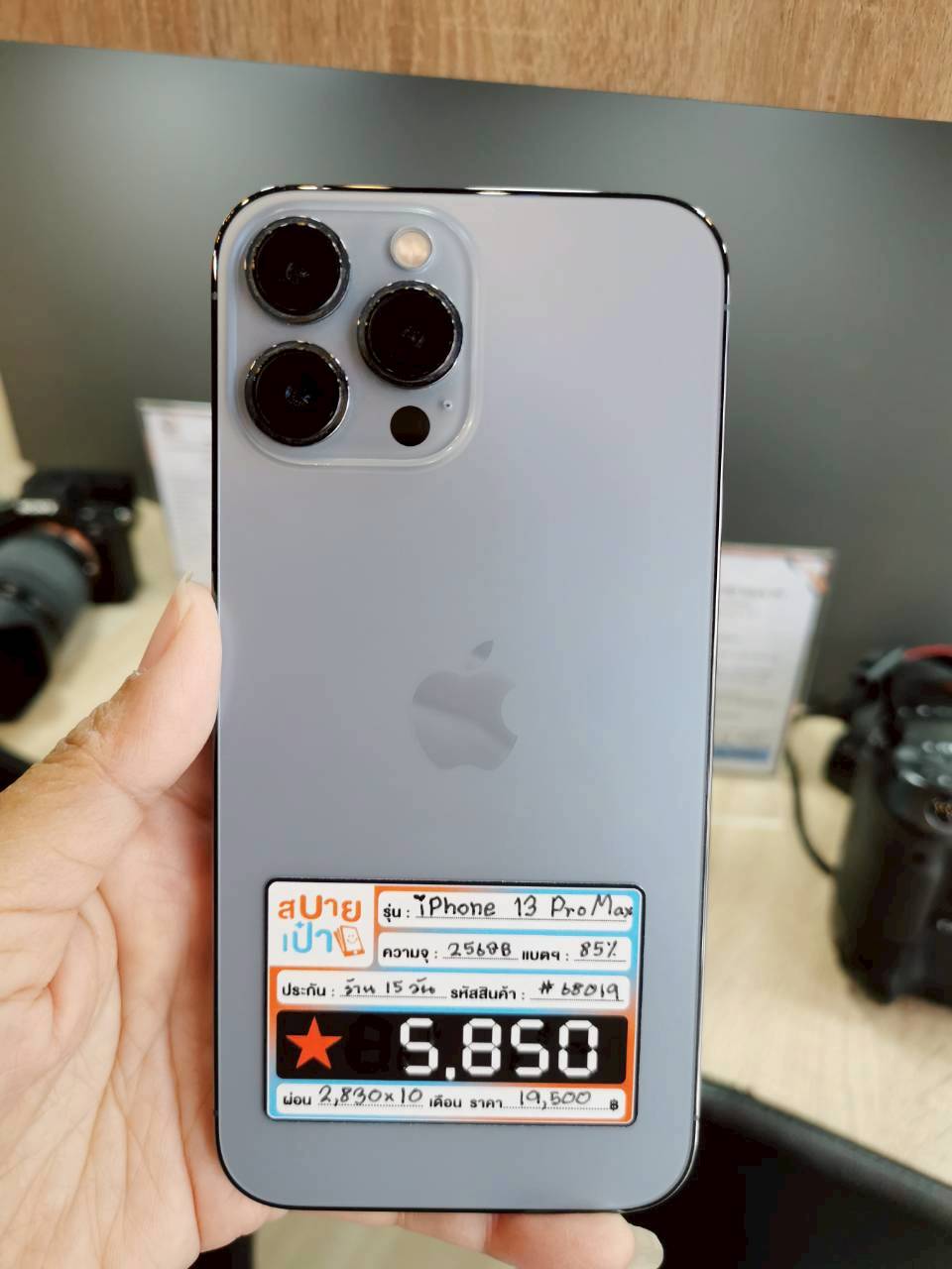 iPhone 13 Pro Max 256GB Sierra Blue