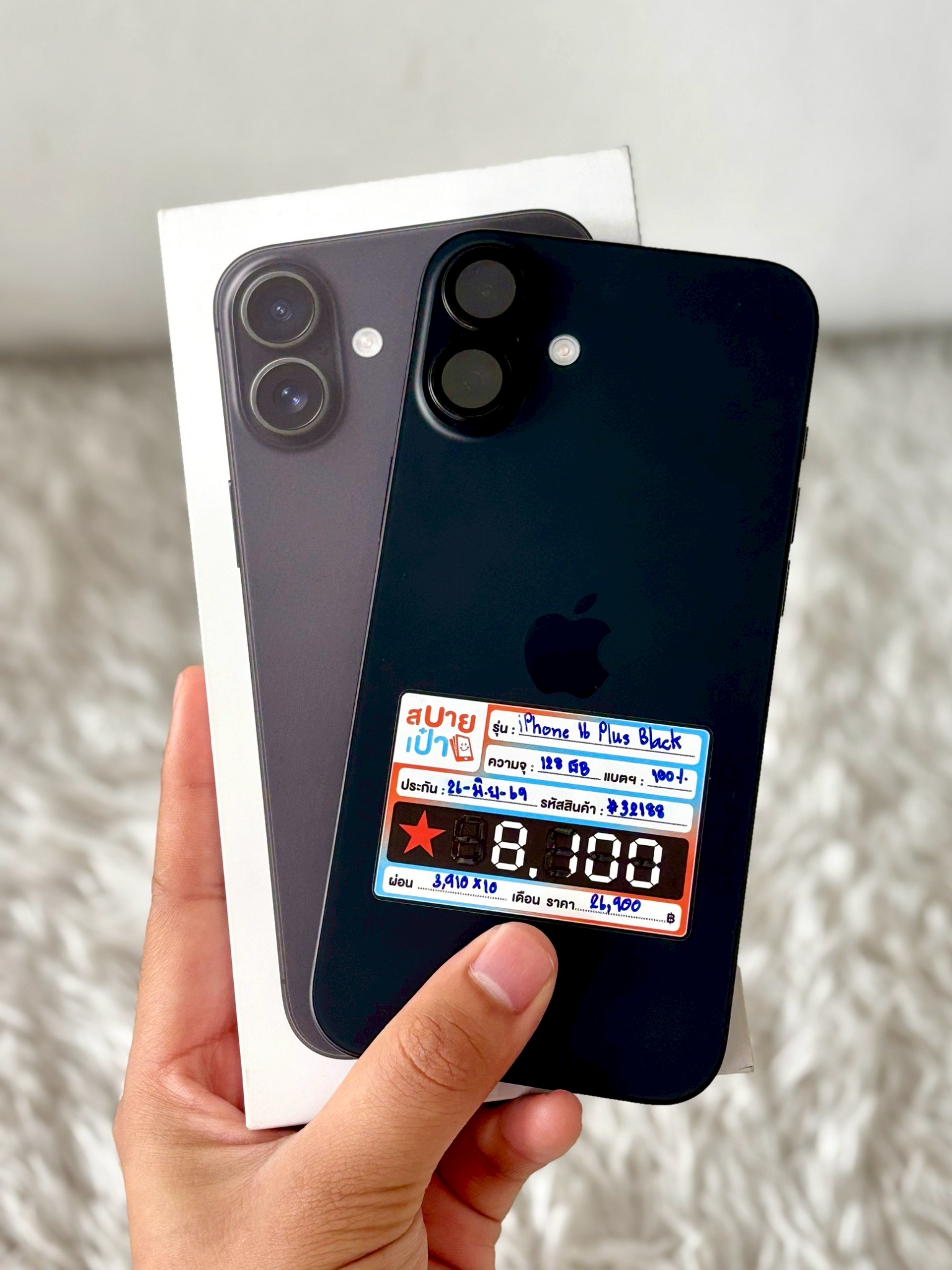 iPhone 16 Plus 128GB Black