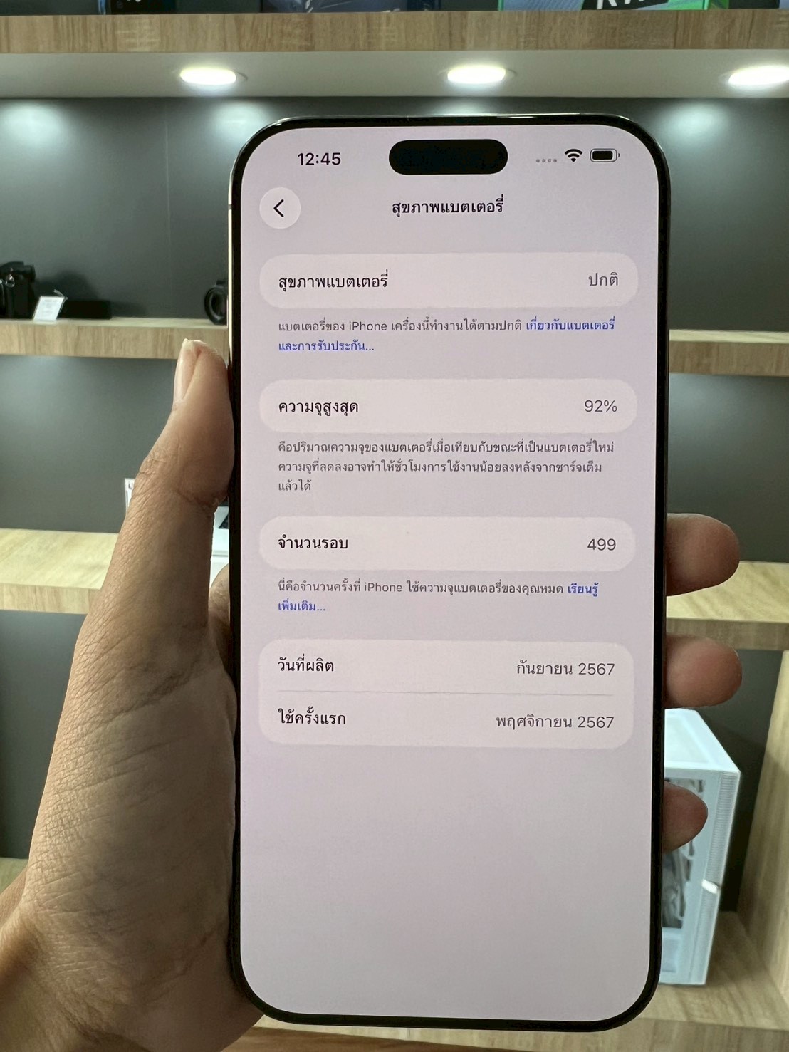 iPhone 16 Pro Max 256GB Desert Titanium