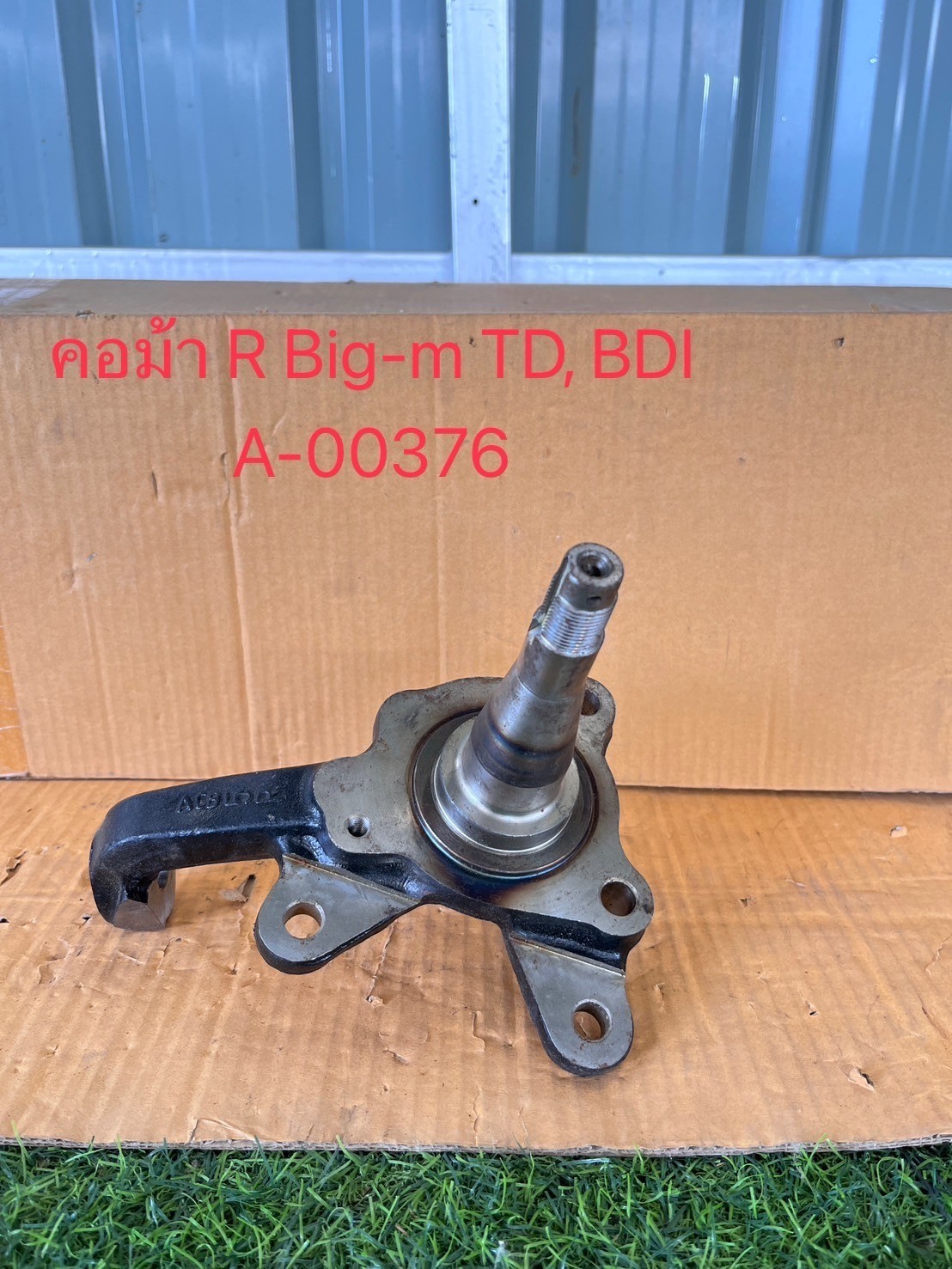 คอม้า R Big-M TD,BDI