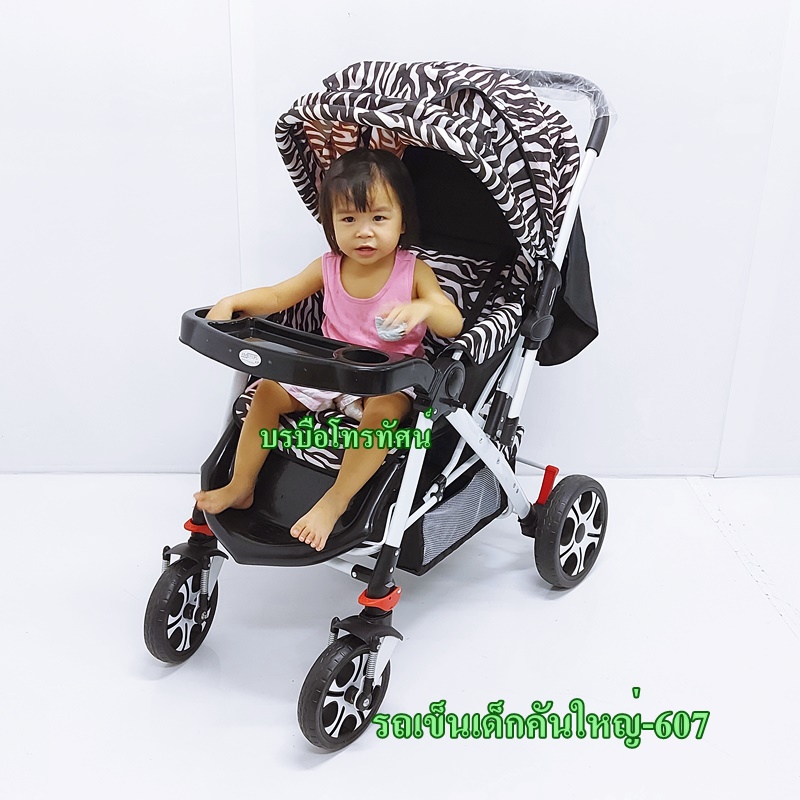 ล้างสต็อก รถเข็นเด็กขนาดใหญ่จัมโบ้ปรับ3ระดับ(นั่ง/เอน/นอน) เข็นได้2ด้าน