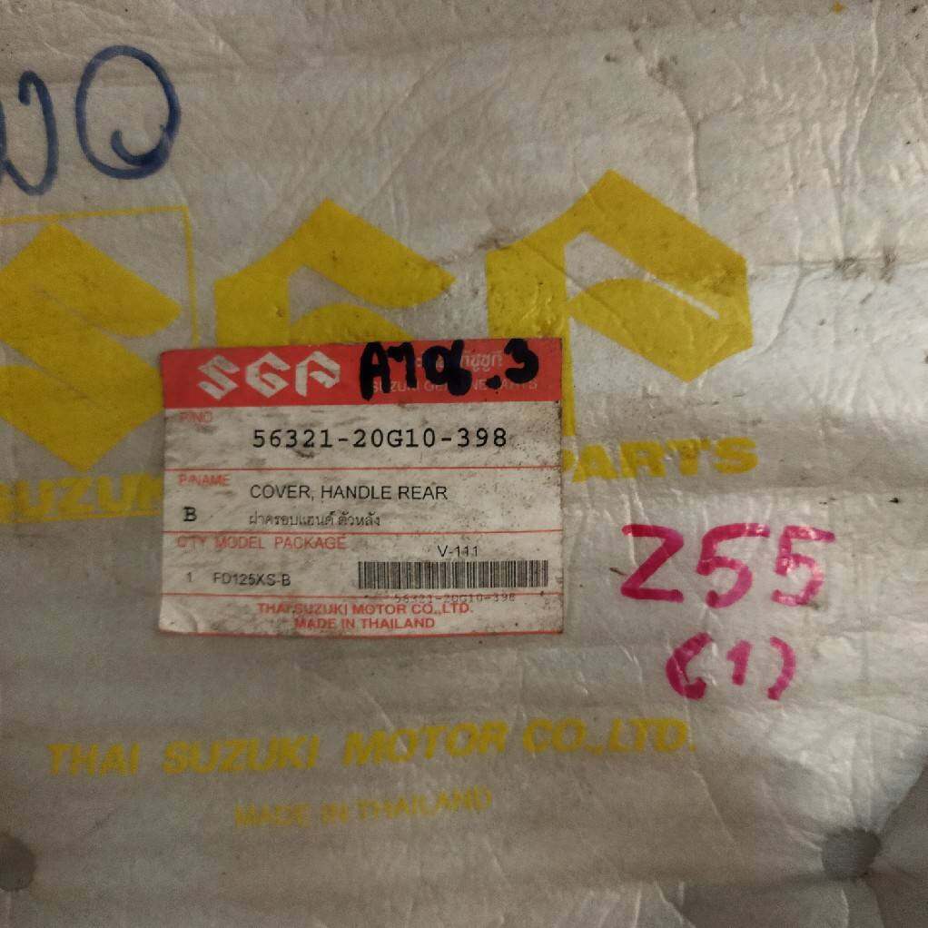 56321-20G10 ฝาครอบแฮนด์ตัวหลังสีแดง BEST125 อะไหล่แท้ SUZUKI