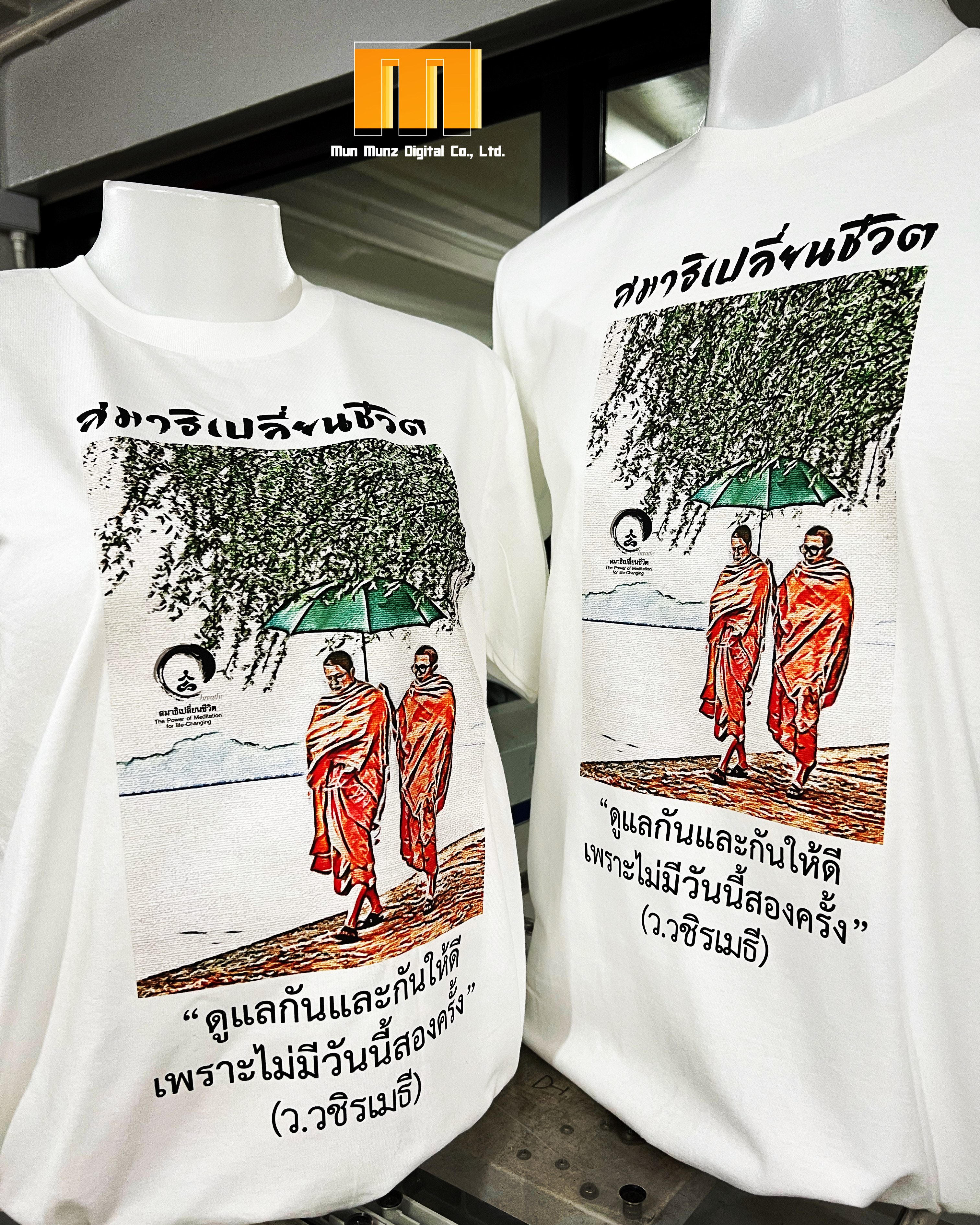 ร้านสกรีนเสื้อ ลาดพร้าว 62 รับสกรีนเสื้อกลุ่ม, เสื้อทีม, เสื้อโปรโมท,เสื้อโฆษณา,สกรีน DTG ด้วยเครื่องจักรมาตรฐานจากต่างประเทศ