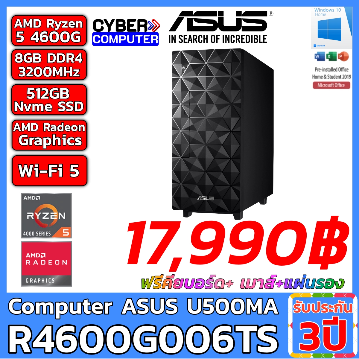 Computer Asus U500MA-R4600G006TS AMD Ryzen 5 4600G