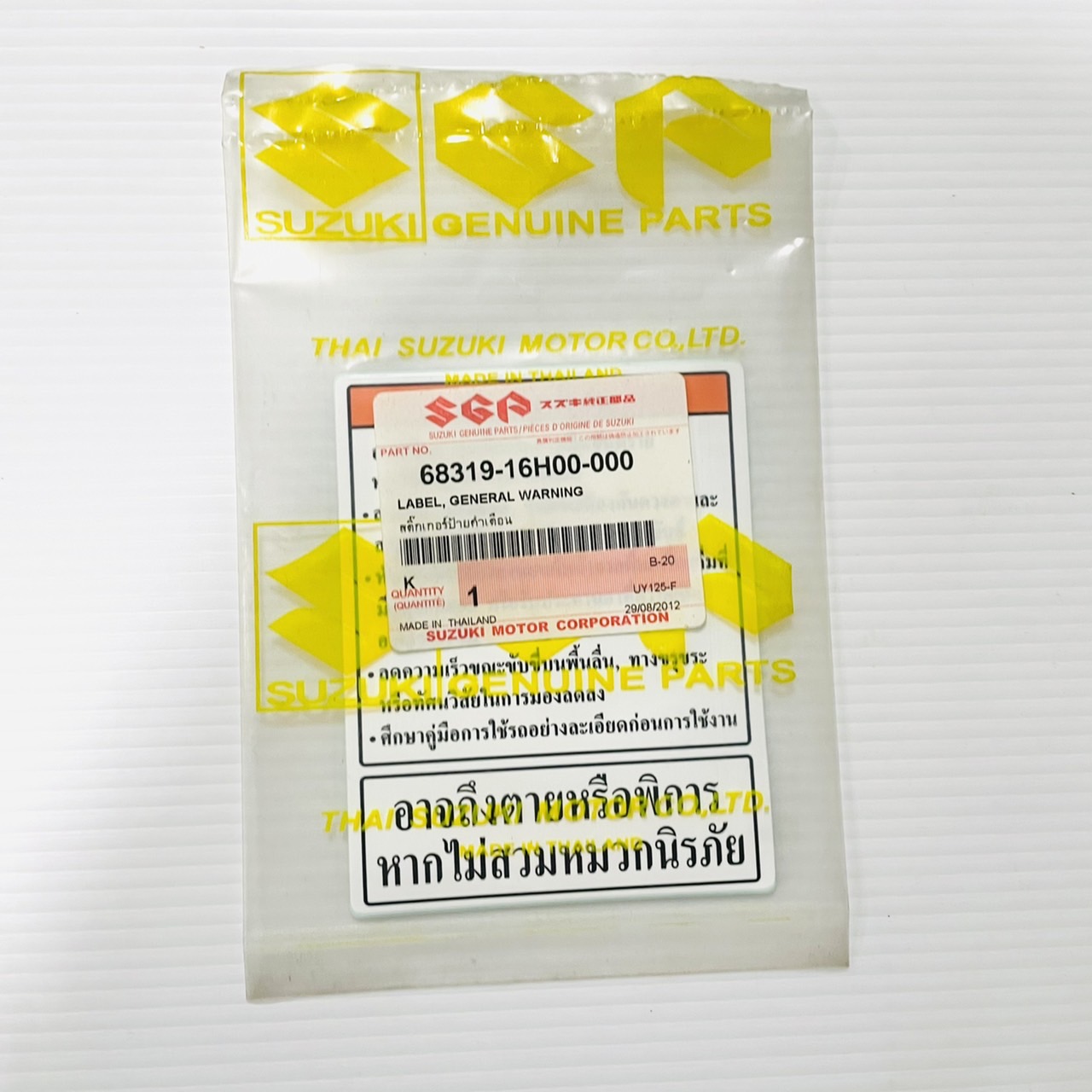 68319-16H00-000 สติ๊กเกอร์ป้ายคำเตือน รุ่นที่ใช้ UY125-F อะไหล่แท้ SUZUKI