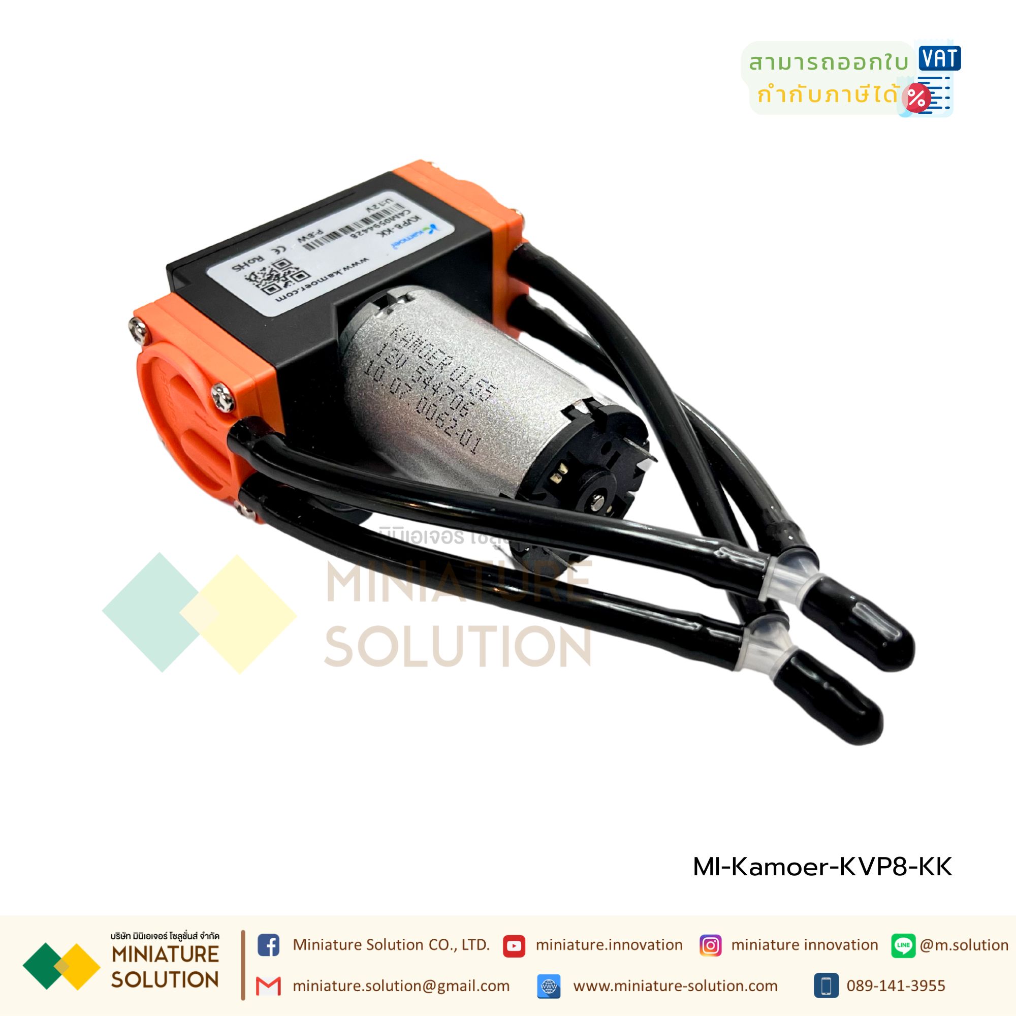 Kamoer Diaphragm Air Pump ปั๊มปุ๋ย ปั๊มสารเคมี เกรดอุตสาหกรรม 12VDC Flow rate ≥8L/min (KVP8-KK)