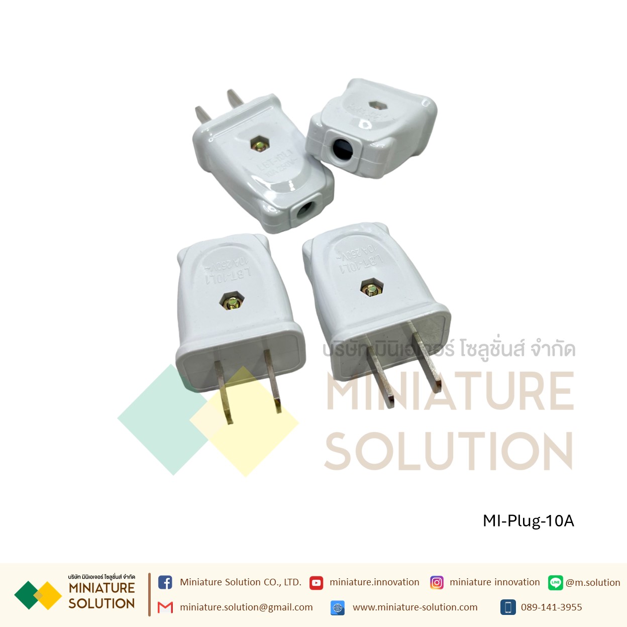 หัวปลั๊ก 2 ขาแบน 250V 10A สีขาว