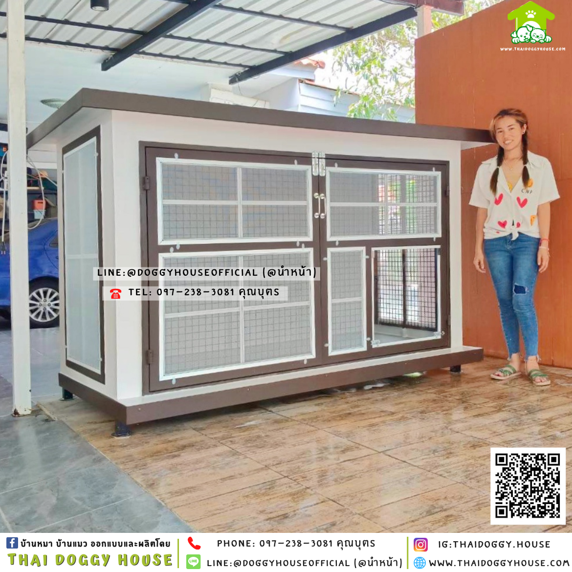 บ้านหมา ติดพัดลม แบบบ้าน 𝐁𝐨𝐱 𝐬𝐭𝐲𝐥𝐞 🏡