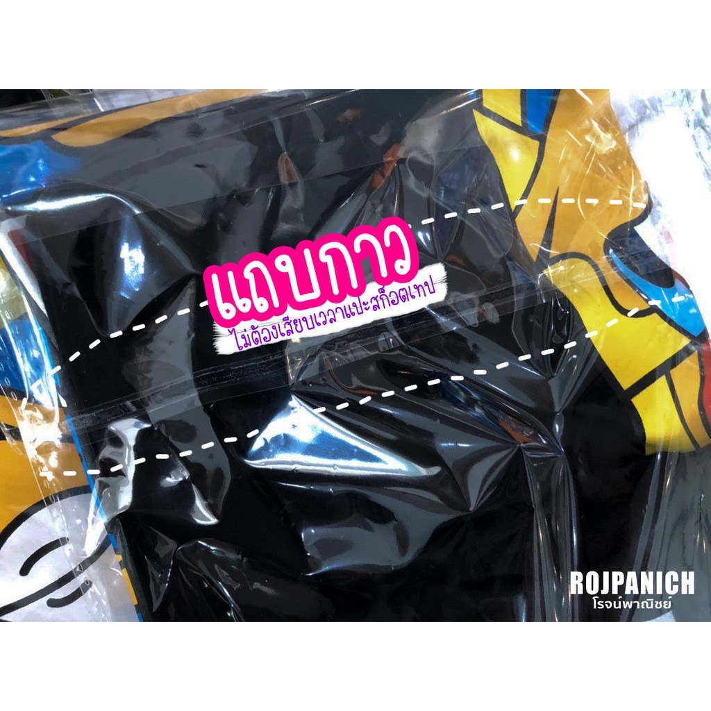 ถุงแก้วกาวOPP