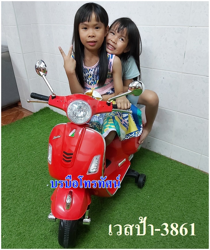 รถแบตเตอรี่เวสป้า-1018 ลิขสิทธิ์แท้จาก #Vespa #รถแบตเตอรี่เด็ก ลดล้างสต็อก