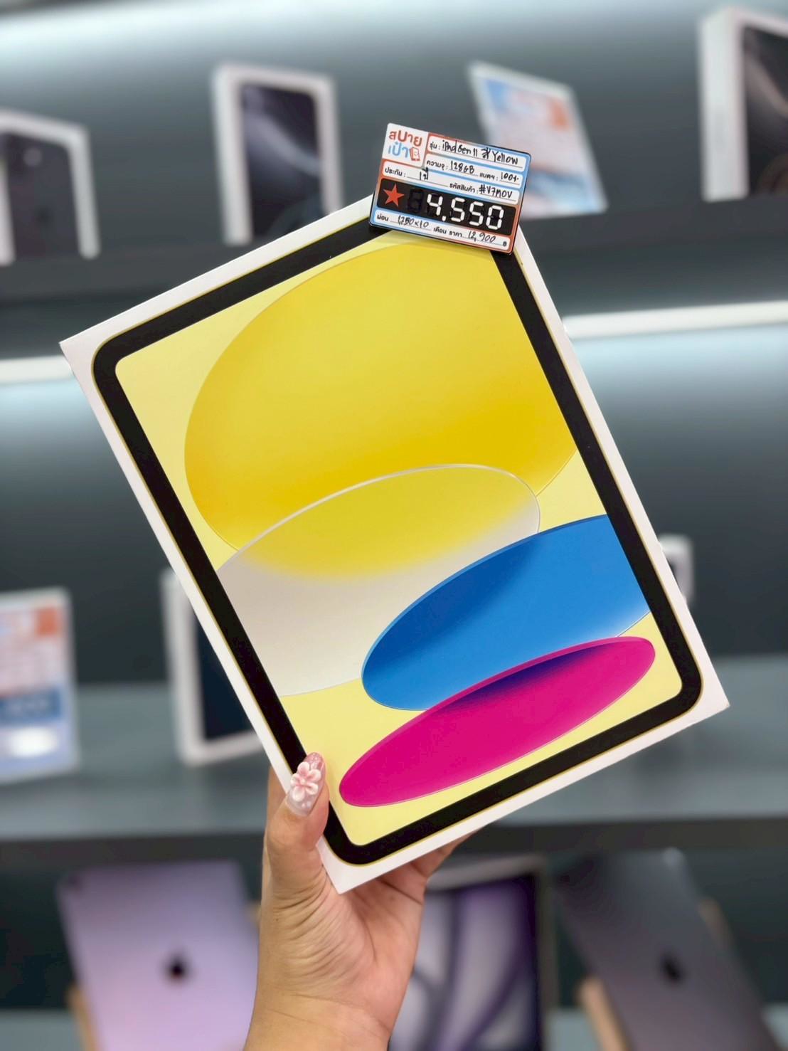 iPad Gen11 128GB Wifi Yellow