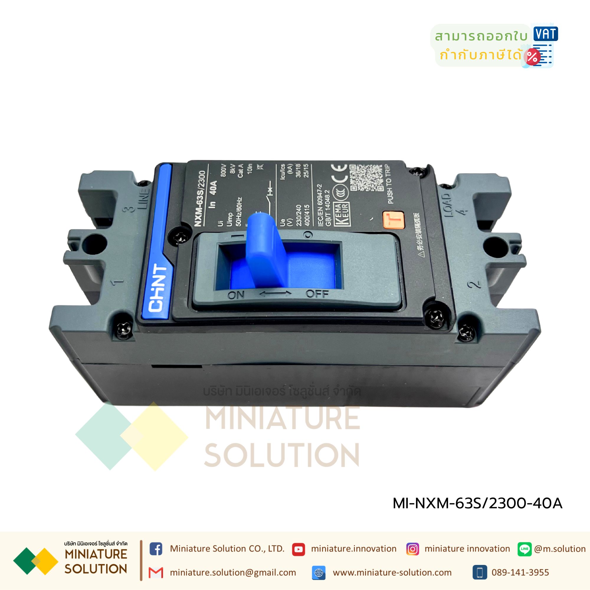 CHINT โมลด์เคสเซอร์กิตเบรกเกอร์ (MCCB) รุ่น NXM-63S 25kA 2P,3P โมลเคสเซอร์กิตเบรกเกอร์ ไฟรั่ว อุปกรณ์ควบคุม เบรกเกอร์ตัดไฟ