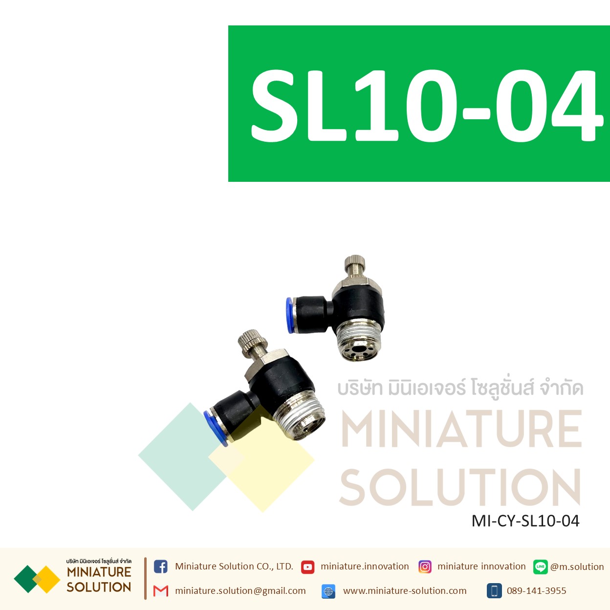 ข้อต่อลม ฟิตติ้งลม ข้อต่อปรับความเร็วลมงอ 90 SL10-01 G1/8" 1หุน/SL10-02 G1/4" 2หุน/SL10-03 G3/8" 3หุน/SL10-04 G1/2" 4หุน