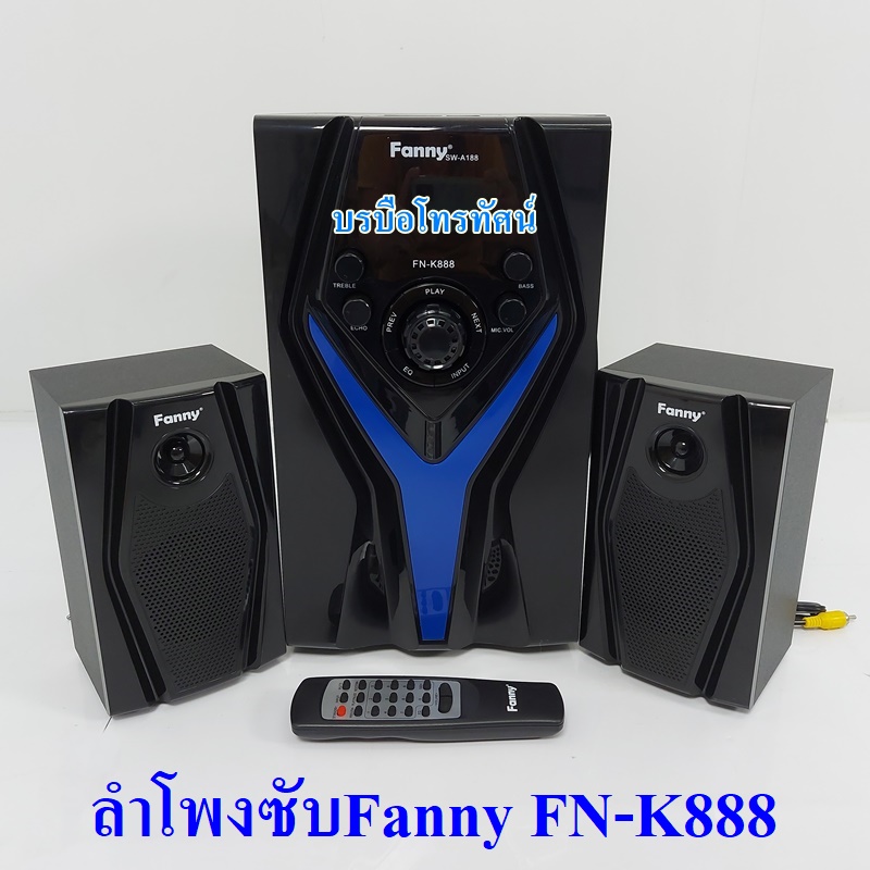 ลำโพงซับวูฟเฟอร์ ลำโพงบลูทูธ ลําโพงSKG MGX แฟนนี่ ต่อเข้าtv