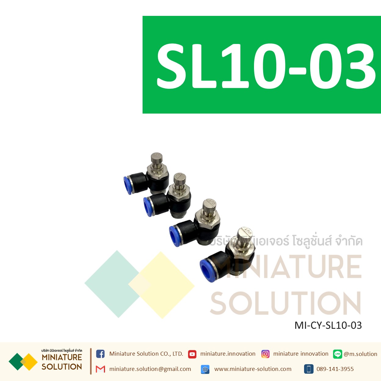 ข้อต่อลม ฟิตติ้งลม ข้อต่อปรับความเร็วลมงอ 90 SL10-01 G1/8" 1หุน/SL10-02 G1/4" 2หุน/SL10-03 G3/8" 3หุน/SL10-04 G1/2" 4หุน
