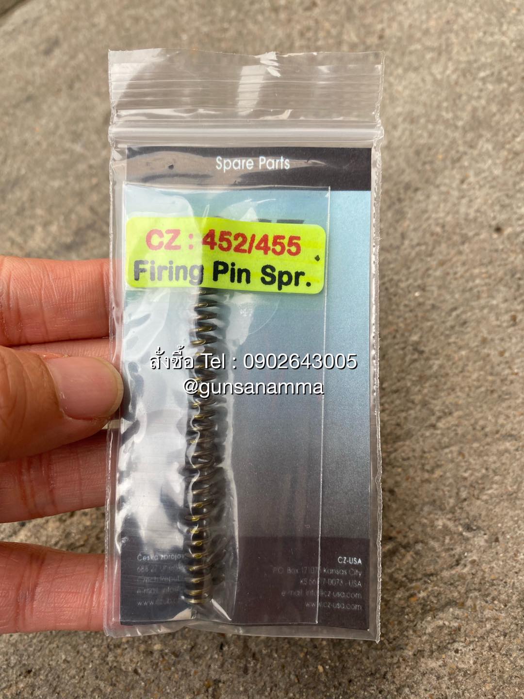 สปริงเข็ม CZ452/455 อะไหล่CZแท้โรงงาน