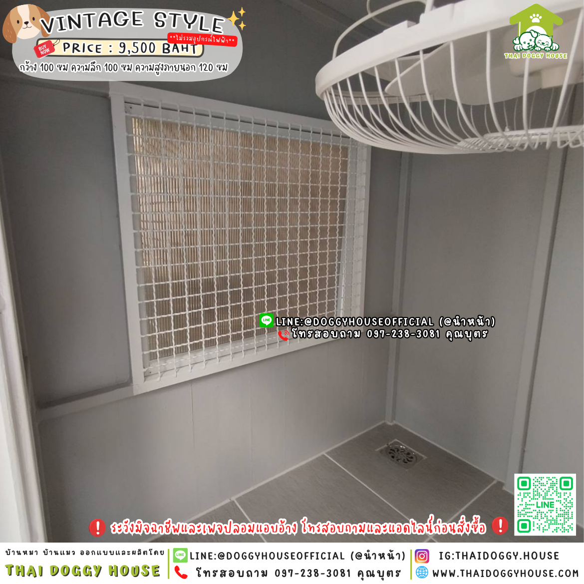 🏡บ้านหมา มุ้งลวด แบบบ้าน 𝐕𝐢𝐧𝐭𝐚𝐠𝐞 𝐒𝐭𝐲𝐥𝐞 🦮🐾
