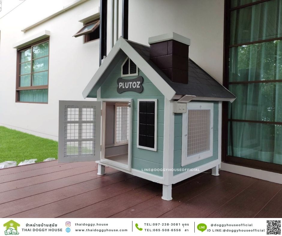 บ้านหมา รุ่นจิ๋ว