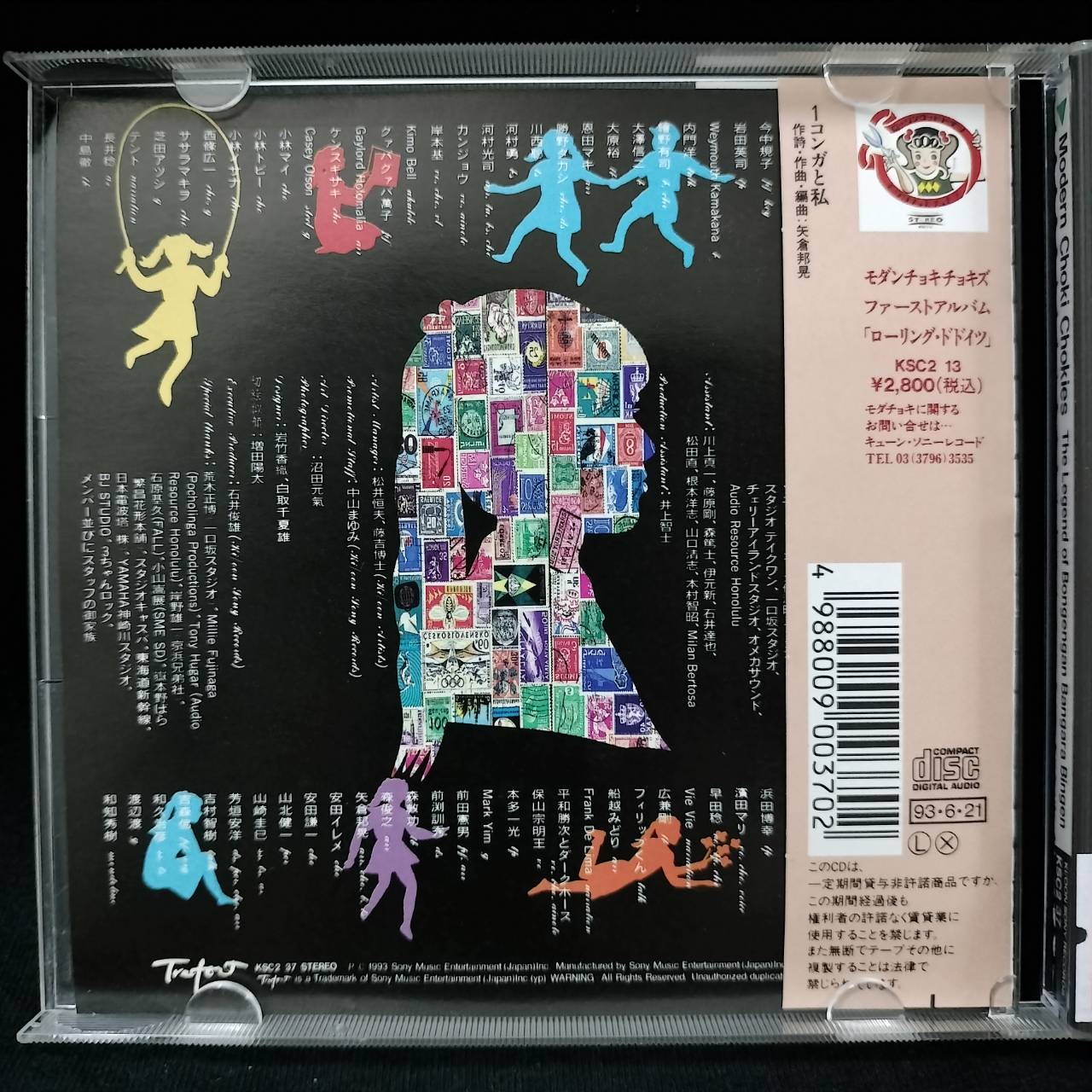 Modern Choki Chokies – The Legend Of Bongengan Bangara Bingen / JAPAN / แผ่นดี / มี Obi