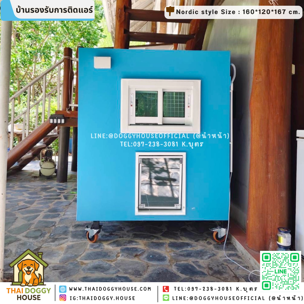 🏡บ้านหมา รองรับการติดแอร์ แบบบ้าน 𝙉𝙤𝙧𝙙𝙞𝙘 𝙎𝙩𝙮𝙡𝙚 🦮🐈