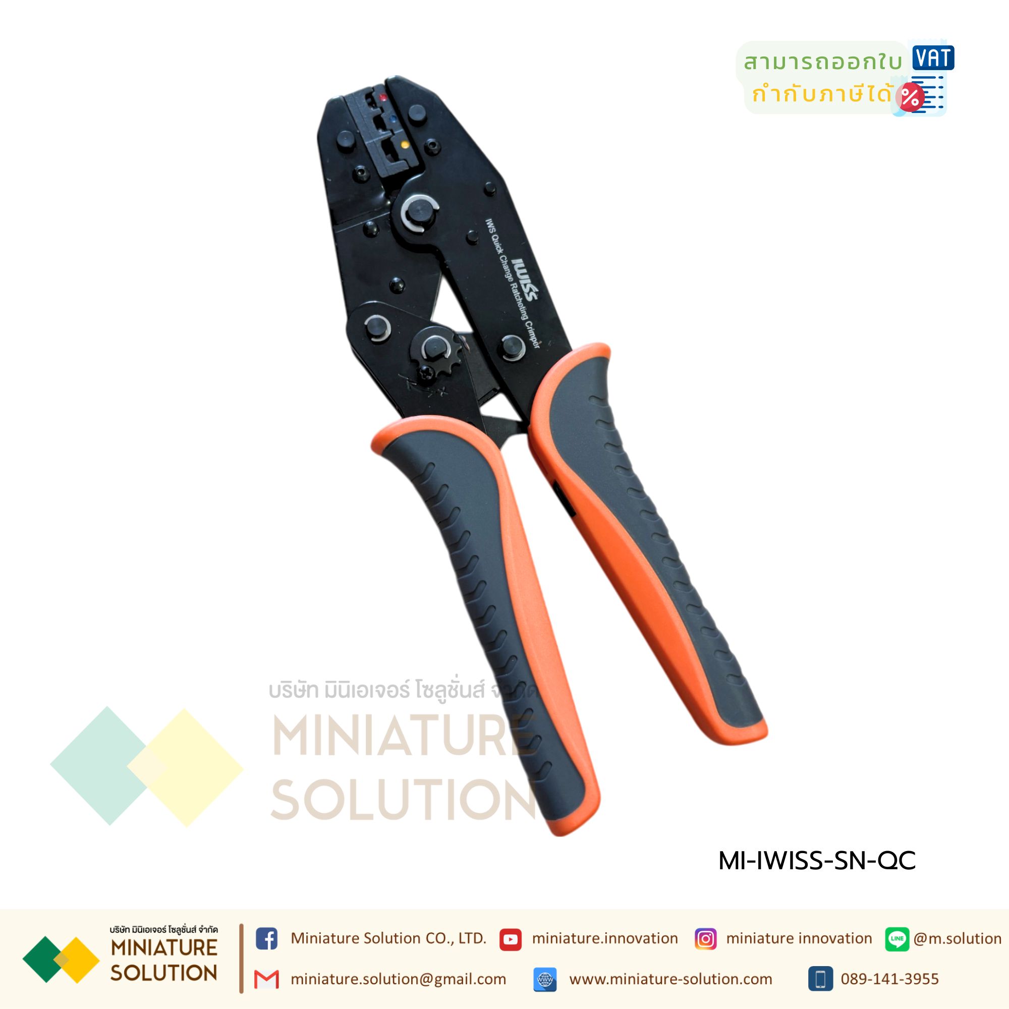 ชุดคีมย้ำหางปลา ชุดคีมย้ำเข้าหัว คีมตัด ครบชุด MC4 IWISS SN-QC Quick change Box set แบบเปลี่ยนหัวได้ 5 in 1