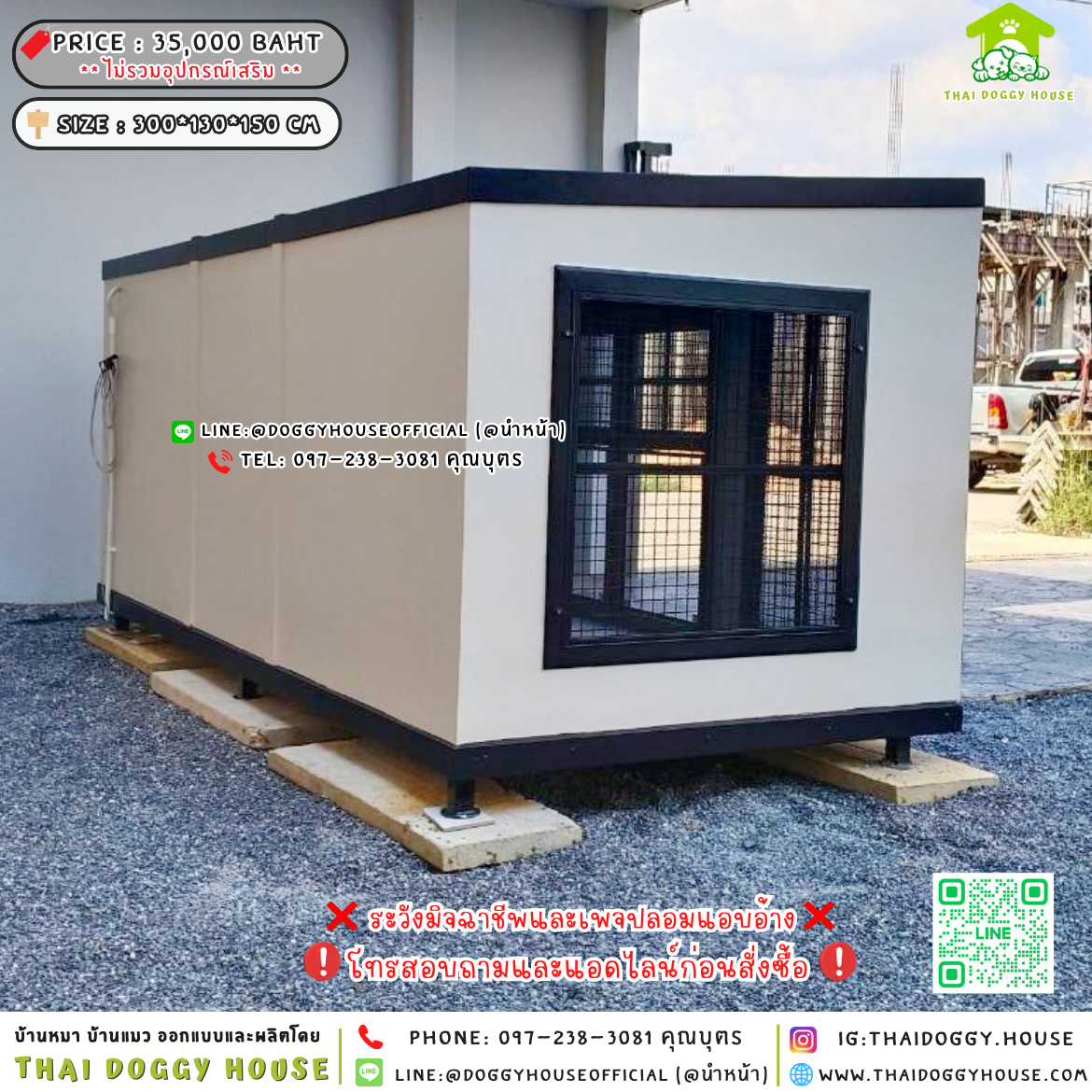 🏡บ้านหมา แบบมุ้งลวด แบบบ้าน 𝐁𝐨𝐱 𝐬𝐭𝐲𝐥𝐞 🐶