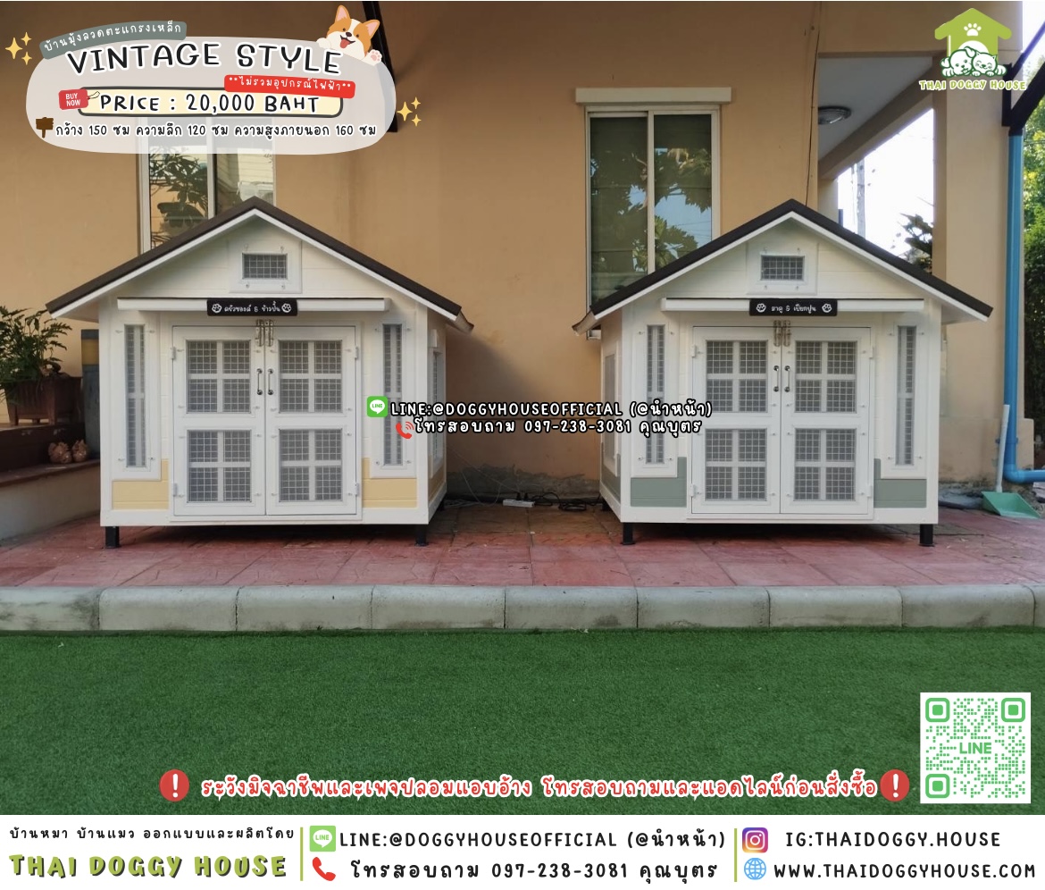 🏡บ้านหมา มุ้งลวดตะแกรงเหล็ก ทรงจั่ว 𝑽𝒊𝒏𝒕𝒂𝒈𝒆 𝒔𝒕𝒚𝒍𝒆 🦮🐾