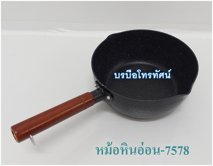 หม้อโจ๊ก หม้อต้ม หม้อยำมีด้ามจับ ราคาถูก หม้อต้มมีด้าม หม้อด้ามเคลือบหินอ่อน สามารถใช้กับเตาไฟฟ้าได้