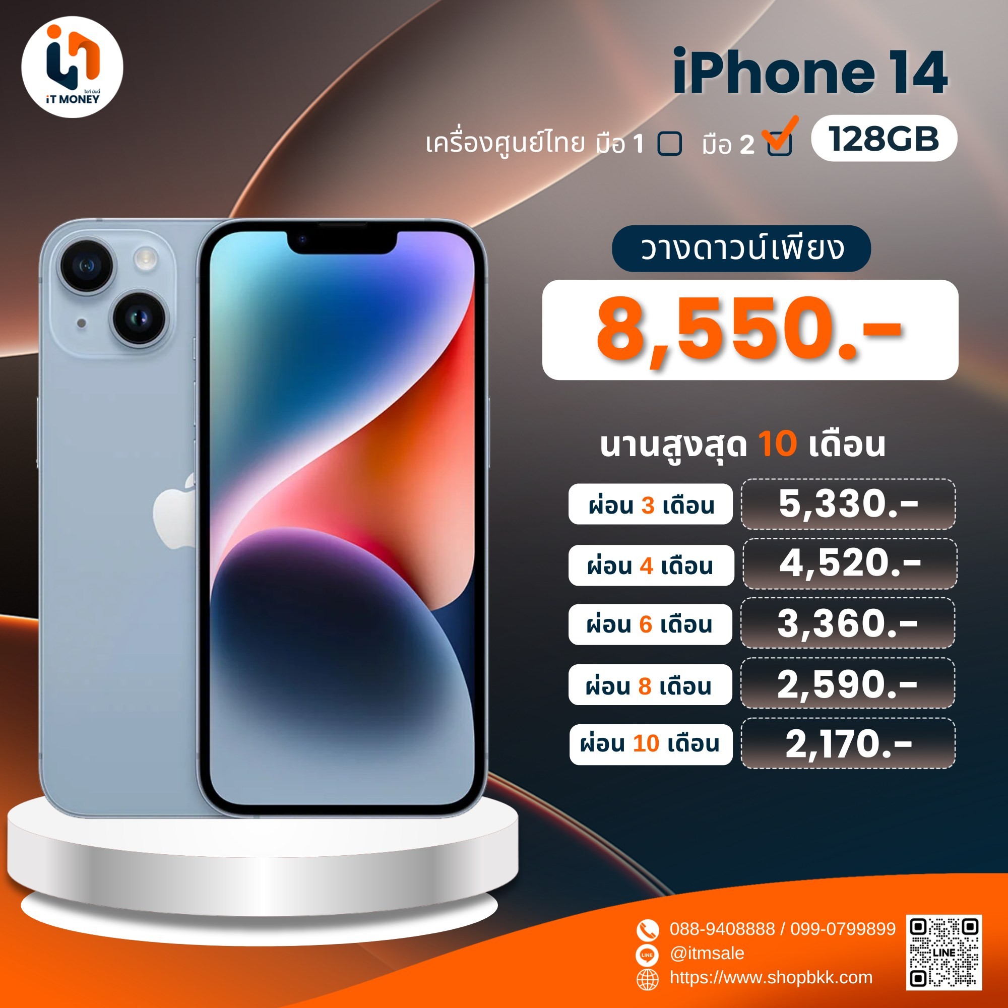 iPhone 14 128GB สี Midnight
