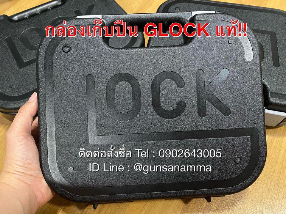 กล่องGLOCKแท้ (กล่องใหม่)