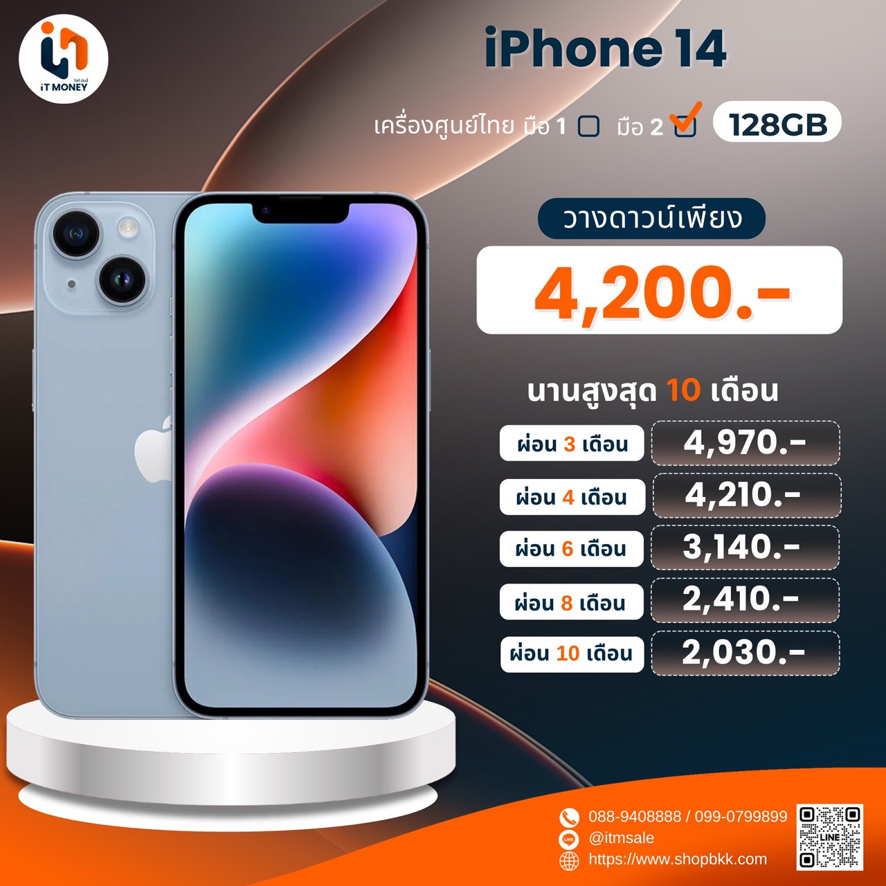 iPhone 14 128GB Purple