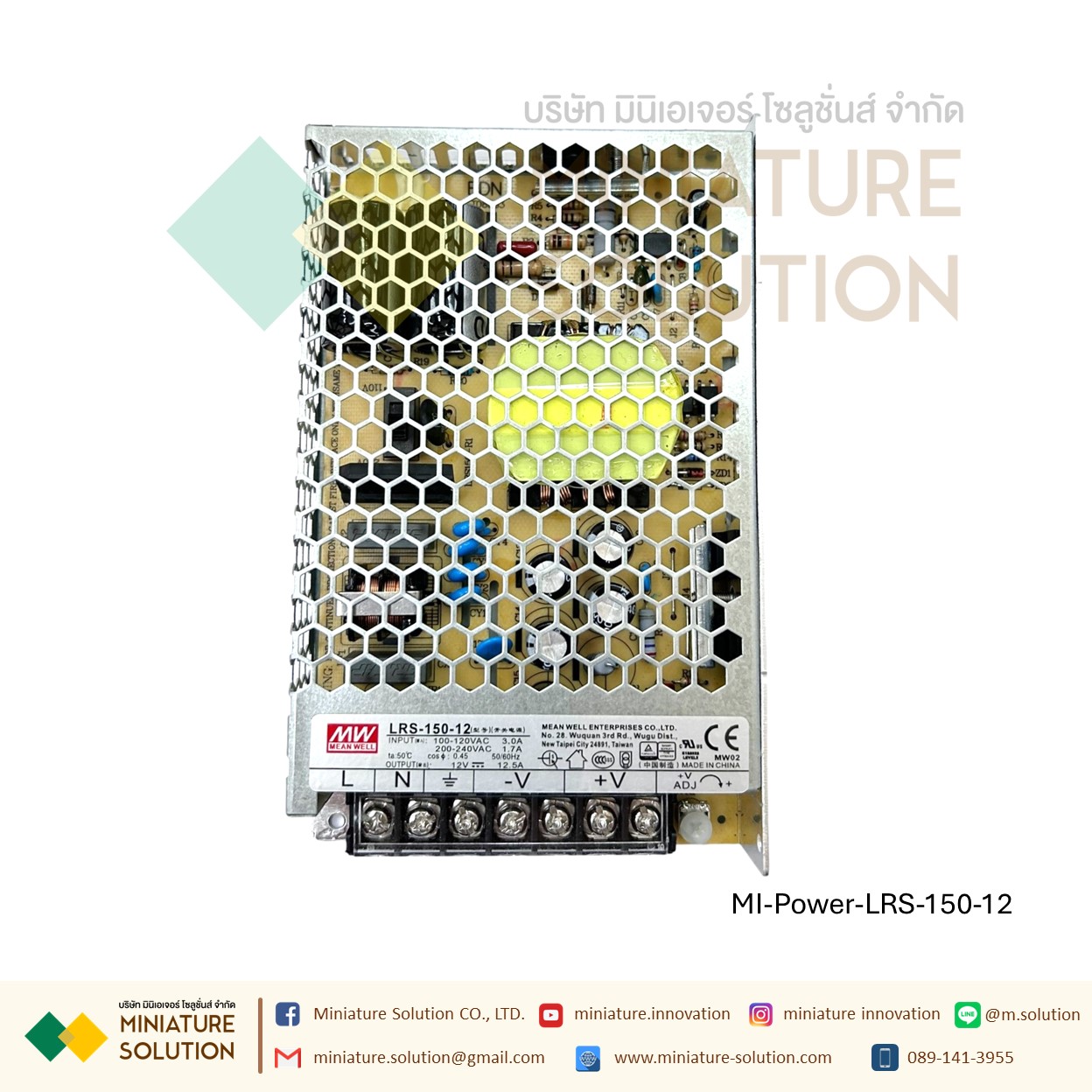 Meanwell LRS switching power supply พาวเวอร์ซัพพลาย LRS AC-DC (LRS-150-12)(8.5A) (LRS-150-24)(4.3A)