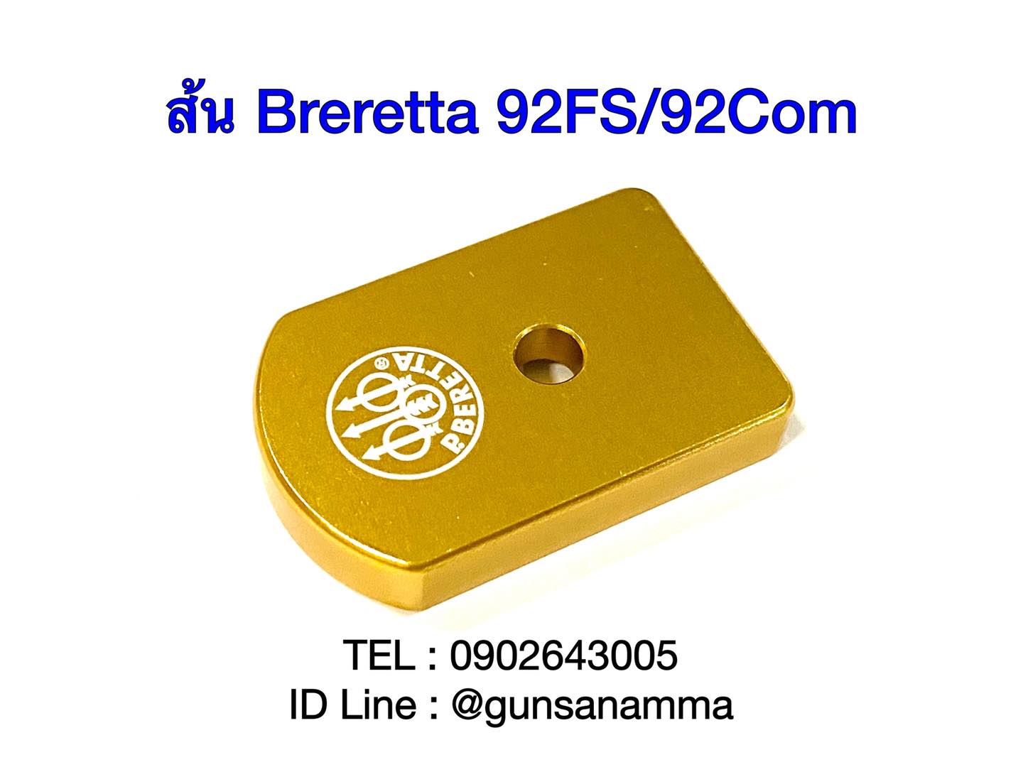 ส้นแม็กBERETTA92FS