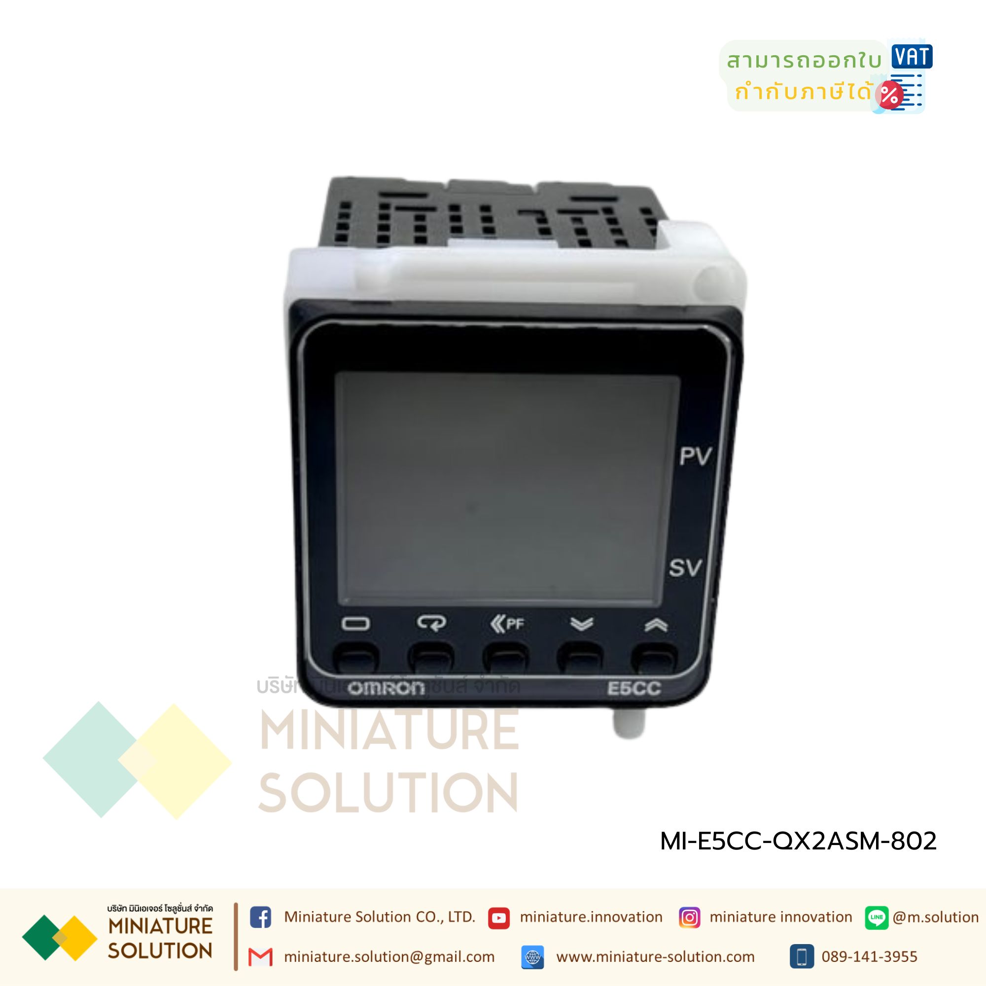 Omron เครื่องควบคุมอุณหภูมิ E5CC-QX2ASM-802/E5CC-RX2ASM-802 เครื่องวัดและควบคุมอุณภูมิ Digital Temperature Controller มี RS-485
