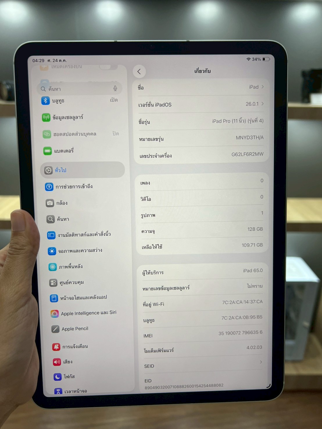 iPad Pro 11-inch 4th 128GB Wifi+Cell สี Silver