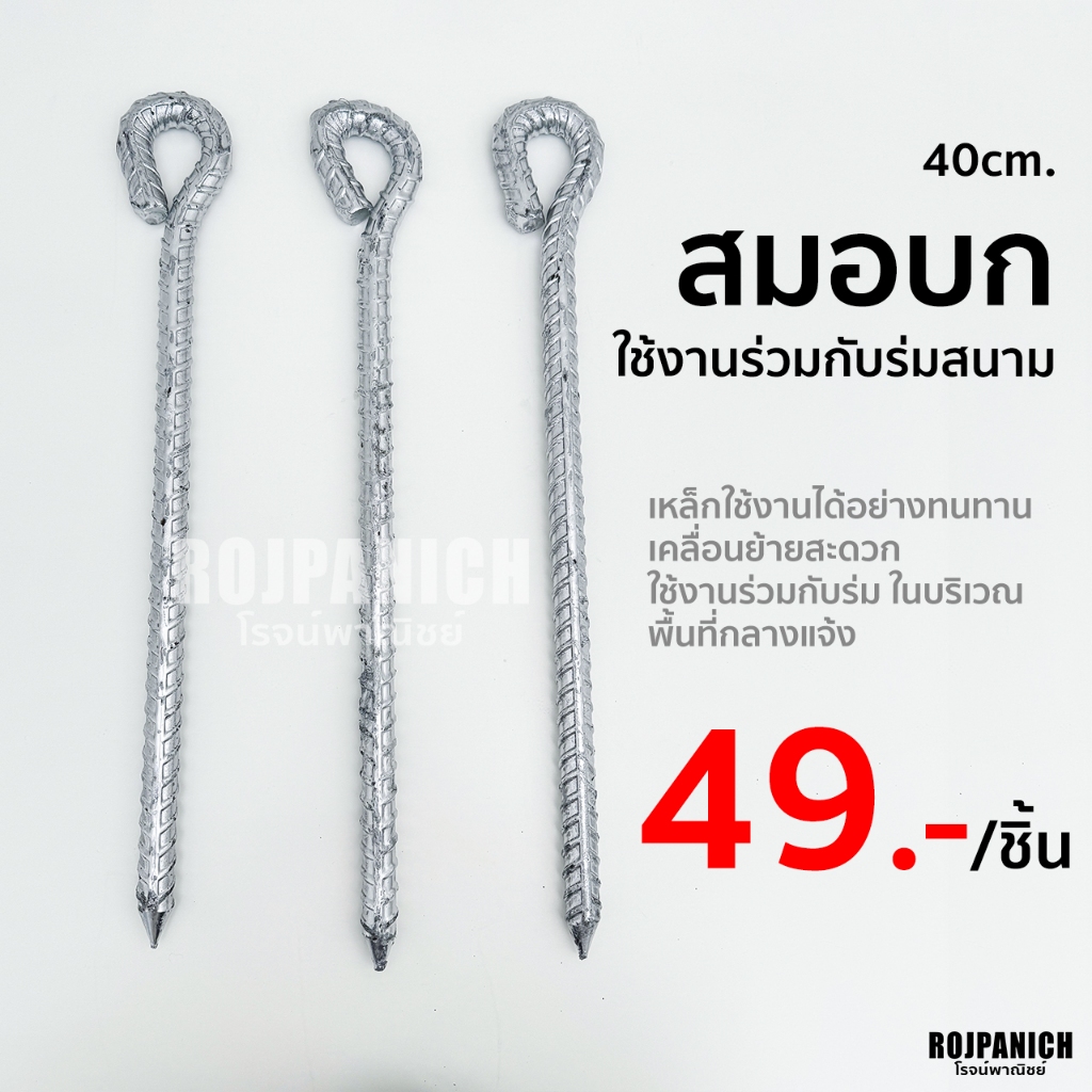 สมอบก