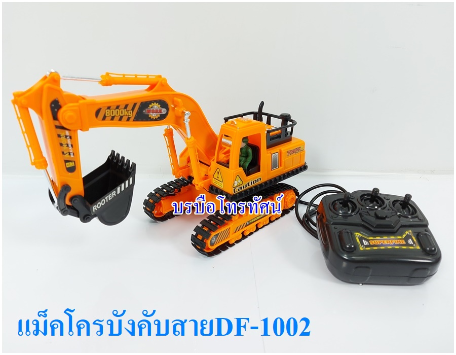 รถบังคับรถตักดินแม็คโคร รถดั้ม รถบดถนน รถบดดิน รถเกดดิน โม่ปูน สร้างถนน