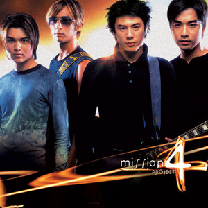 รวมศิลปิน – Mission 4 Project / ปกเจาะ / แผ่นดี