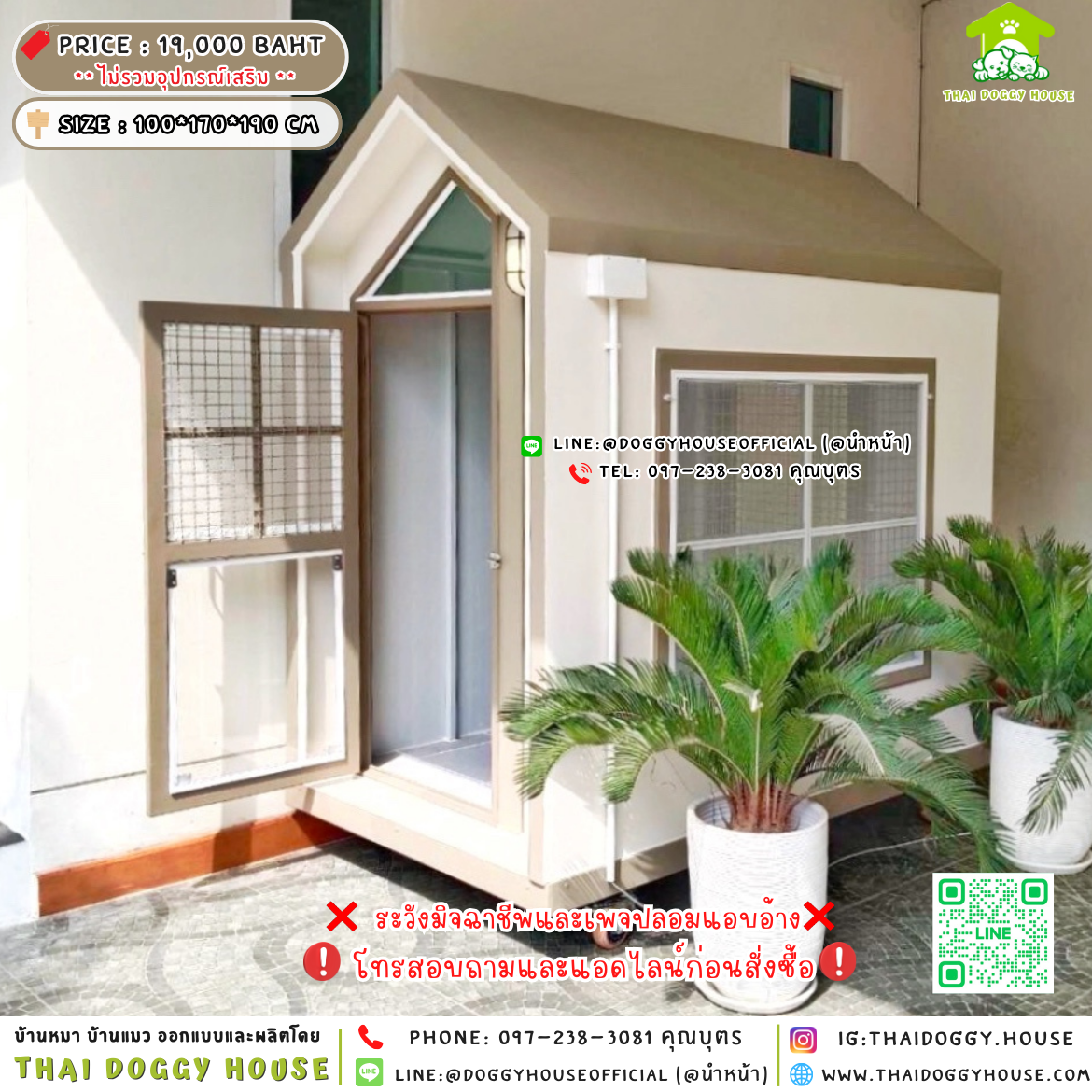 🏡บ้านหมา ติดพัดลม แบบบ้าน 𝑵𝒐𝒓𝒅𝒊𝒄 𝒔𝒕𝒚𝒍𝒆 🐶🐾