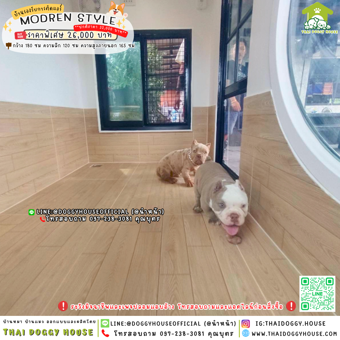 🏡บ้านหมา รองรับการติดแอร์ แบบบ้าน ᴍᴏᴅʀᴇɴ ꜱᴛʏʟᴇ 🦮🐾