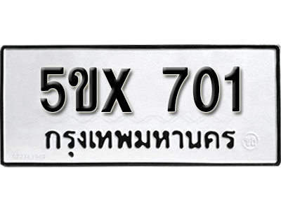 จองทะเบียน 701 – ทะเบียนรถเลข 701 หมวดใหม่เลขถูกใจจากกรมขนส่ง