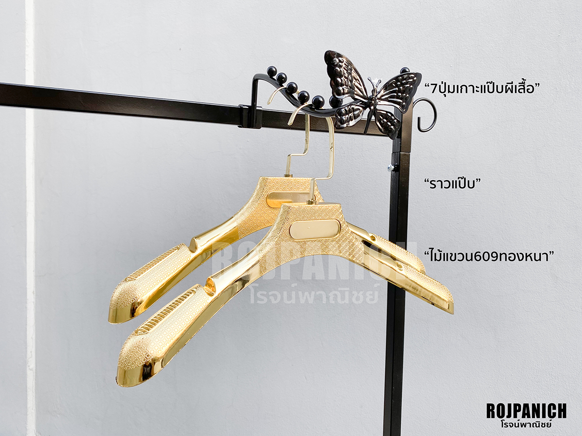 ไม้แขวน609ทอง