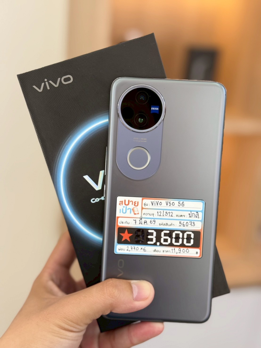 Vivo V50 5G (12/512GB) Black