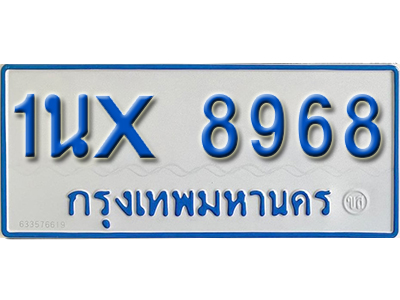 จองทะเบียนรถตู้ 8968 – ทะเบียนรถตู้ 8968 ทะเบียนรถตู้ 11 ที่นั่ง ป้ายขาวฟ้า หมวดใหม่ จากกรมขนส่ง