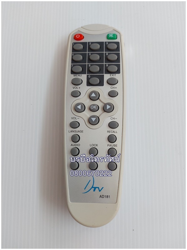 รีโมทจานดาวเทียม #กล่องจานดาวเทียม