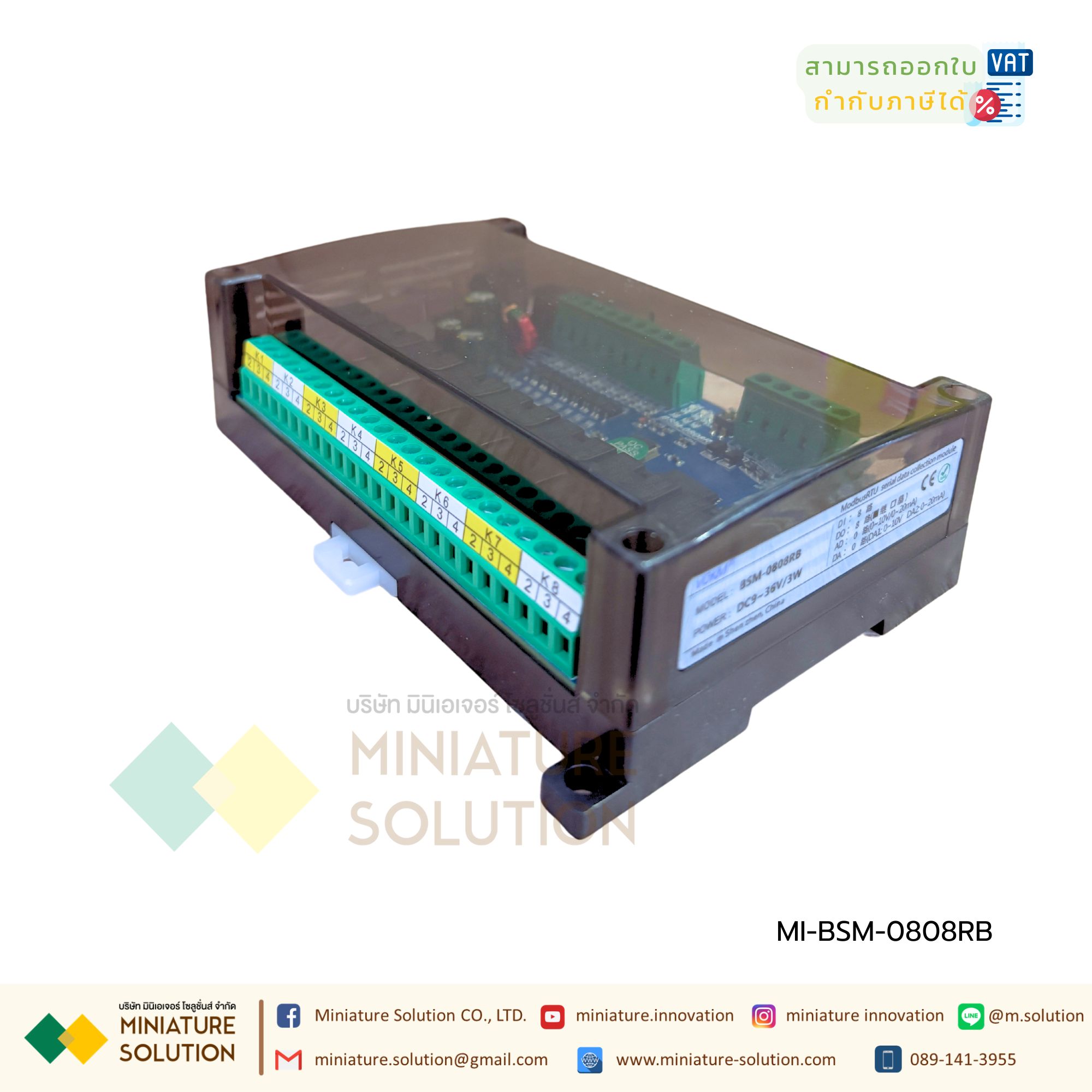 VOKM โมดูล IO expansion Modbus IO Module (RTU)